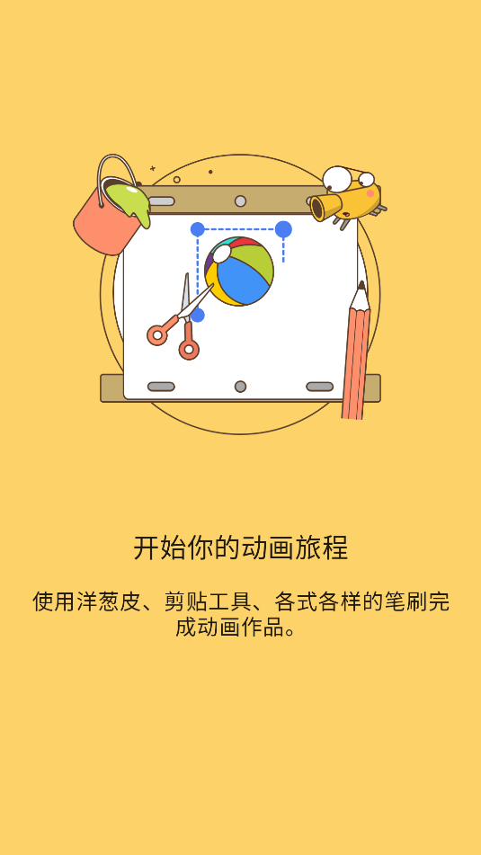 Animation(3)