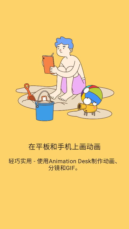 Animation(5)