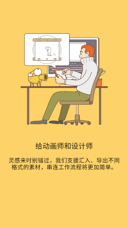 Animation(2)
