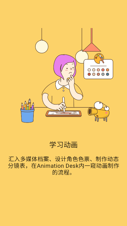 Animation(4)