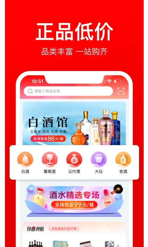 酒仙团(3)