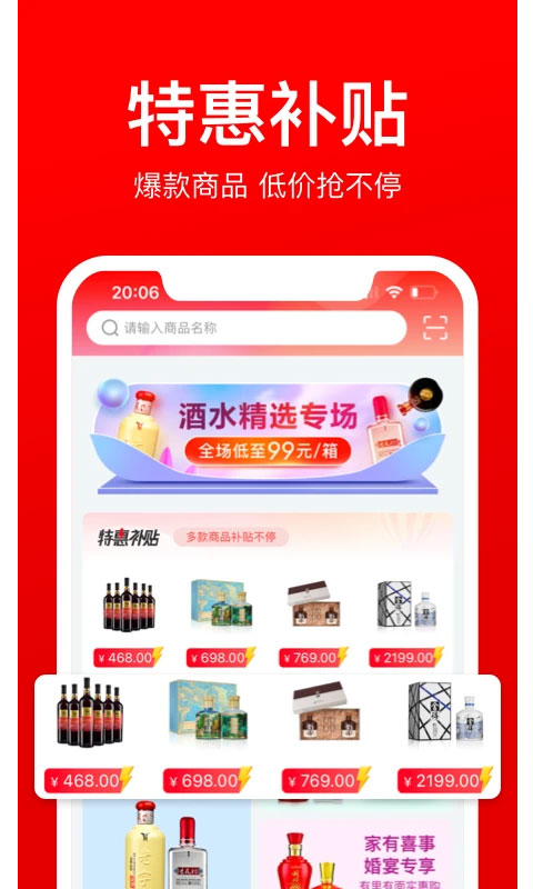 酒仙团(2)