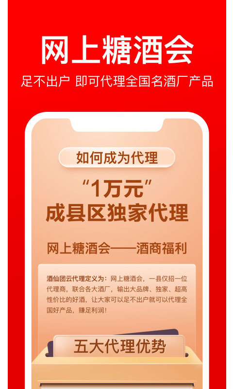 酒仙团(1)