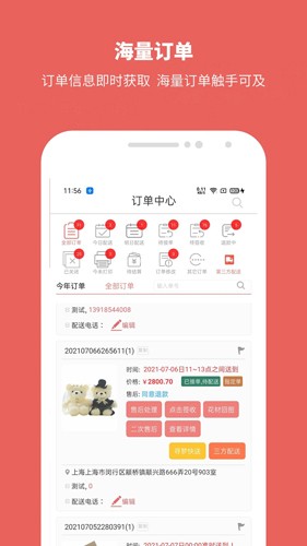 寻梦鲜花(4)