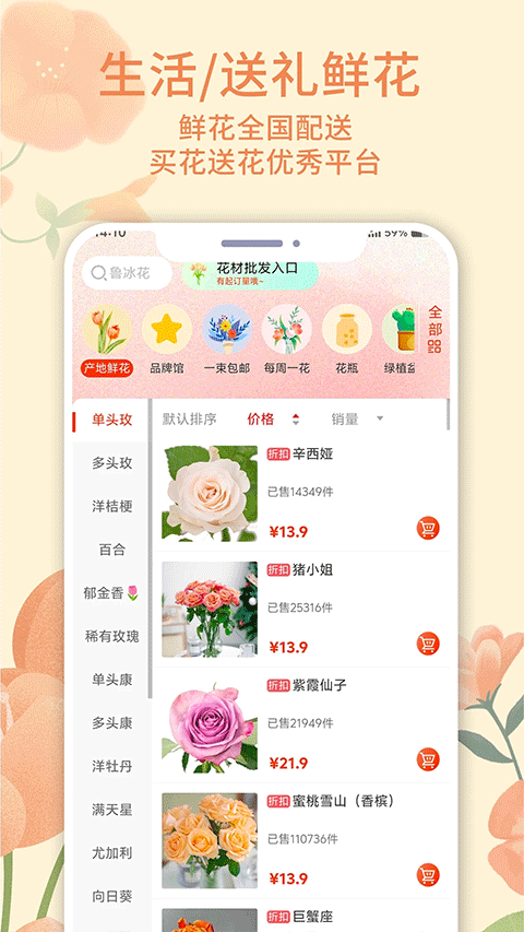 云选鲜花(1)