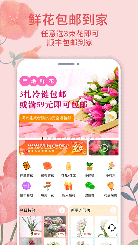 云选鲜花(3)