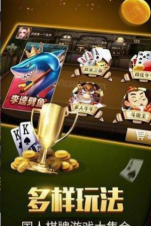 523棋牌(4)