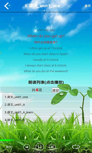 五年级英语下册app(3)