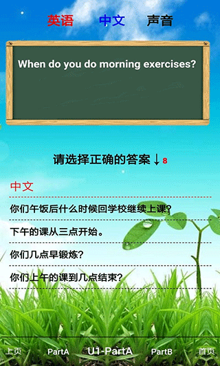 五年级英语下册app(4)