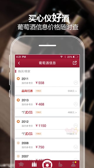酒咔嚓(1)