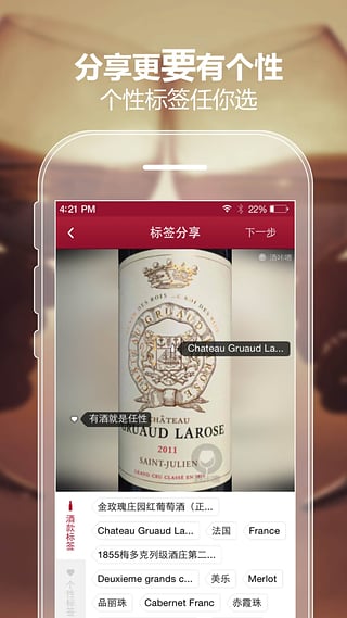 酒咔嚓(2)