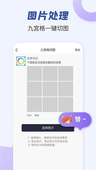 朋友圈文案助手(3)