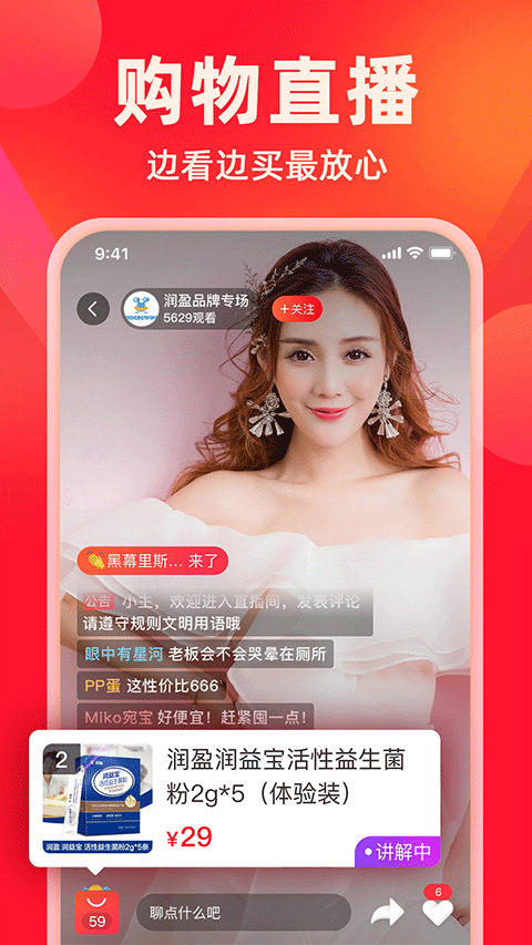 快乐购手机版(3)
