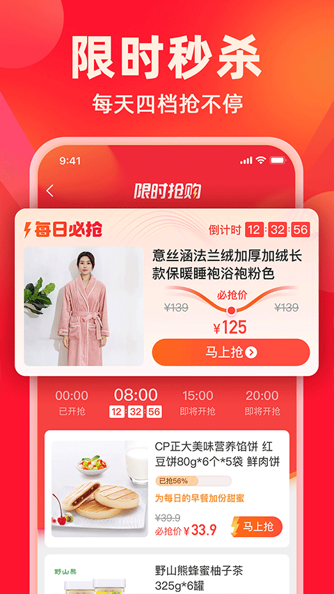 快乐购手机版(1)