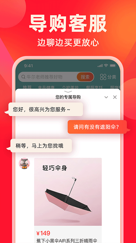 快乐购手机版(4)