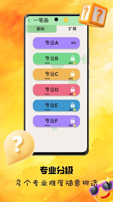 闖關(guān)大高手(3)