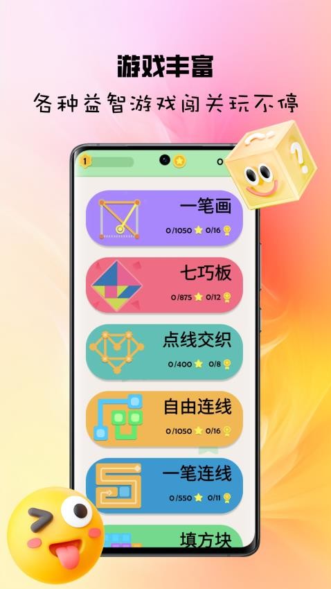 闖關(guān)大高手(2)