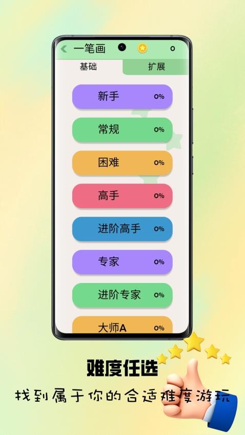 闖關(guān)大高手(1)