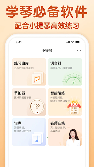 來音小提琴(3)