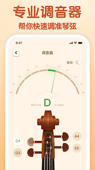 來音小提琴(2)