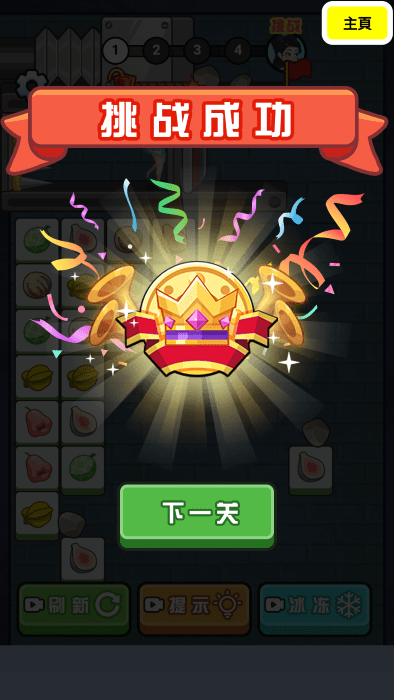 密室消除逃脱(2)