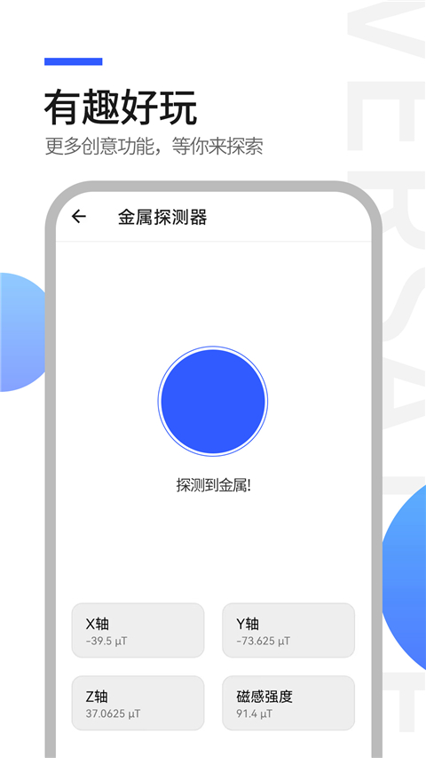 全能工具王(1)