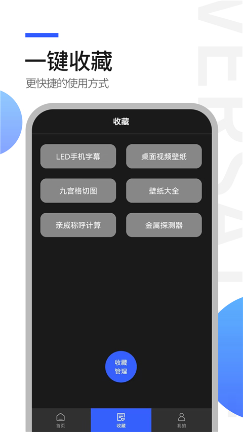 全能工具王(3)