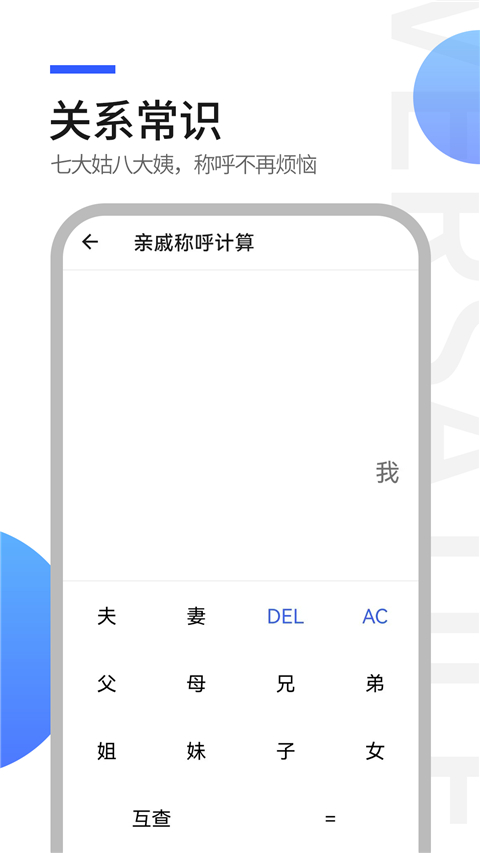 全能工具王(2)