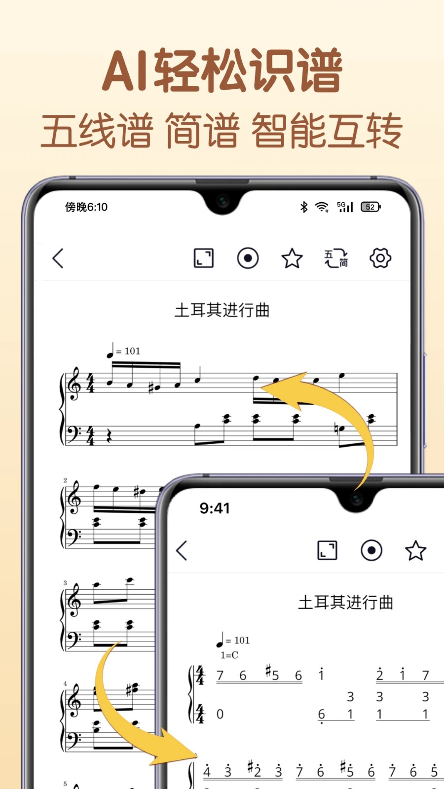 懂音律app(2)