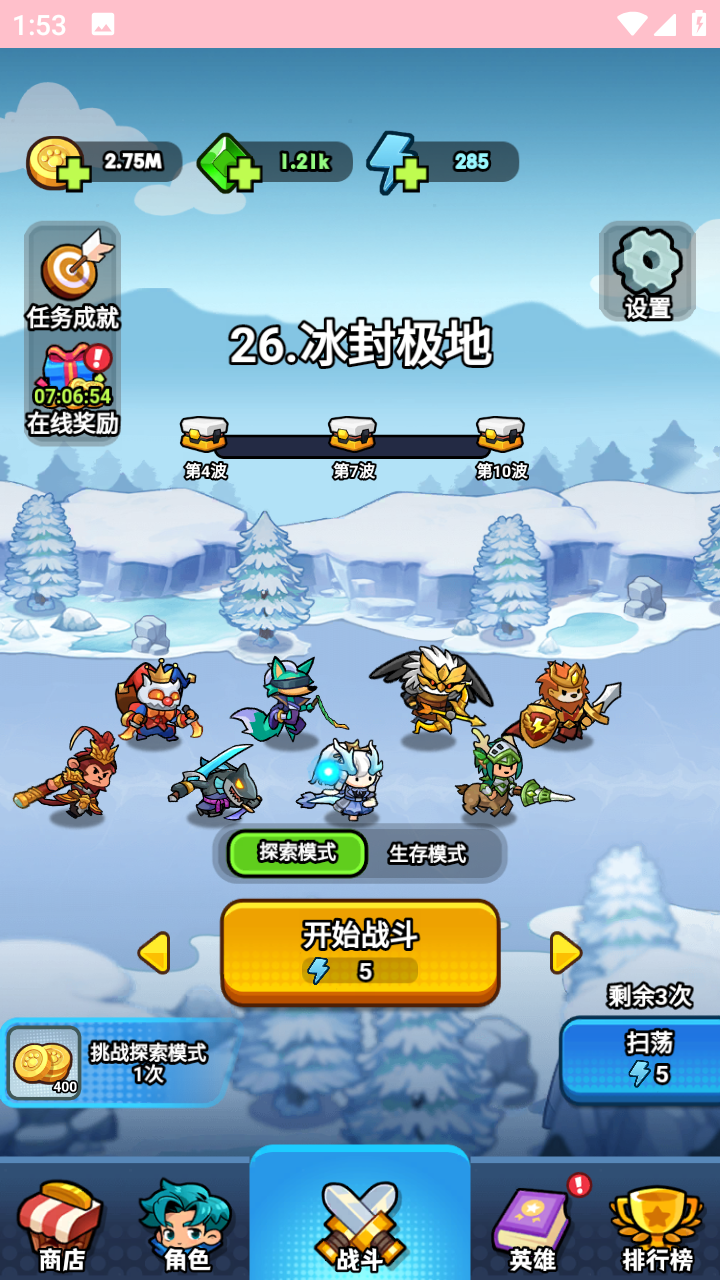 超级守护(1)