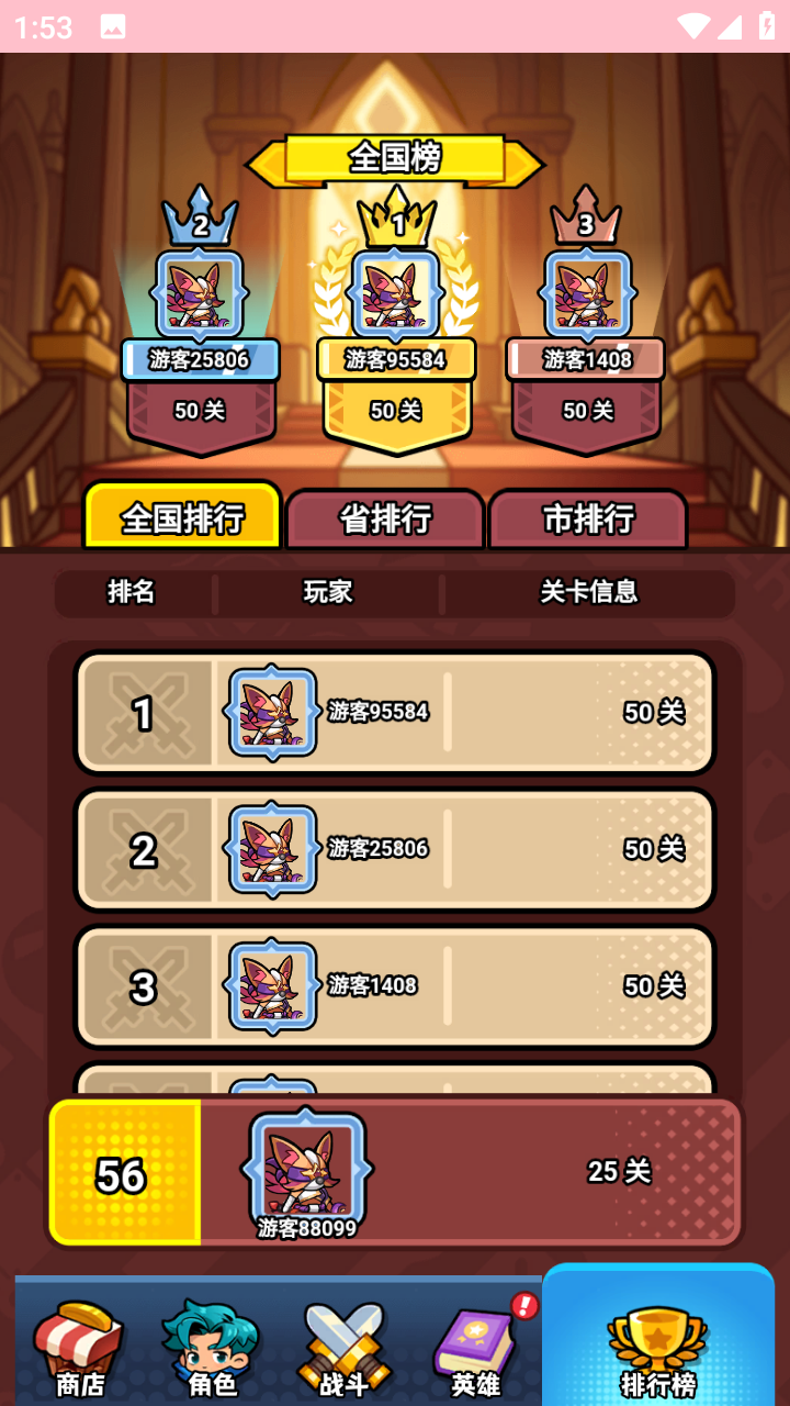 超级守护(2)