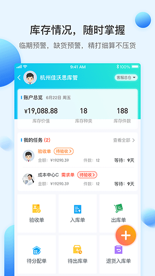 佳沃思(3)