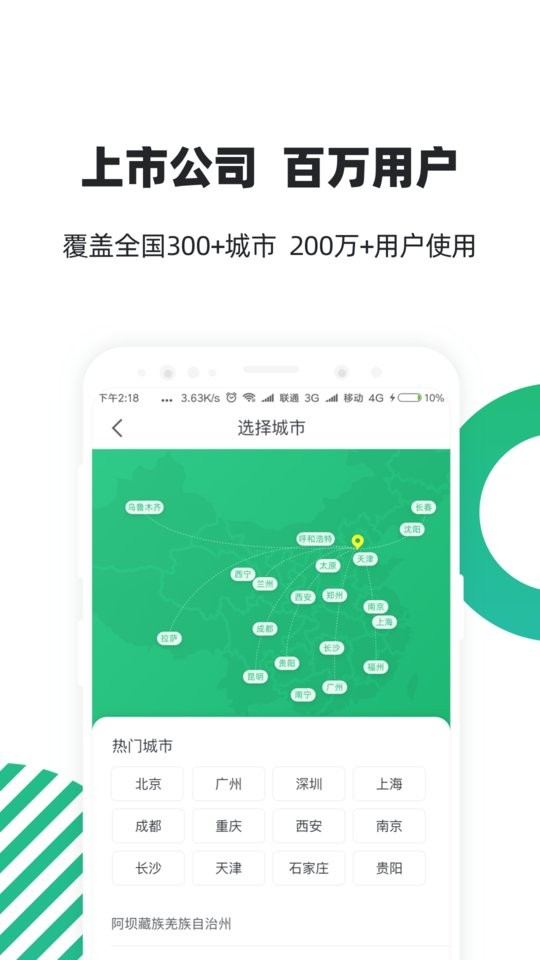 亲亲小保社保管家(3)
