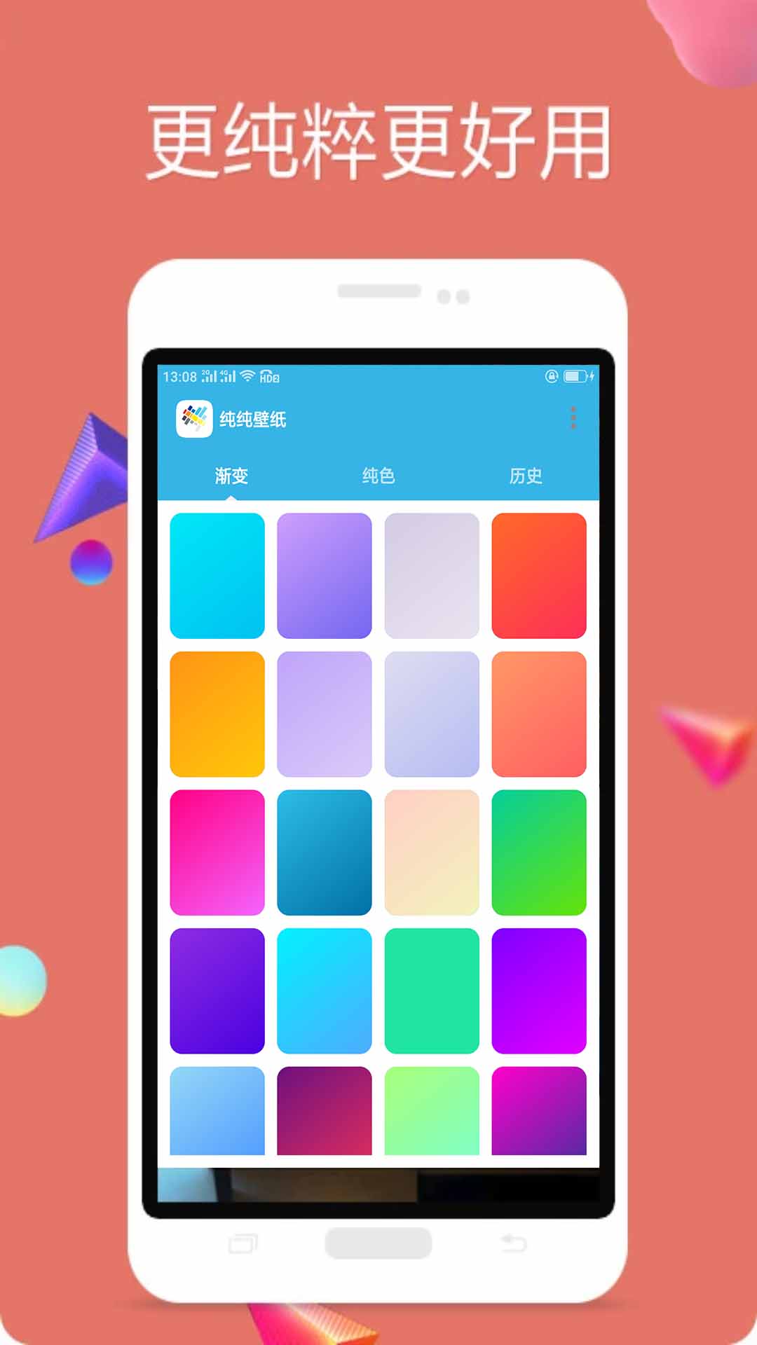 纯色壁纸(3)