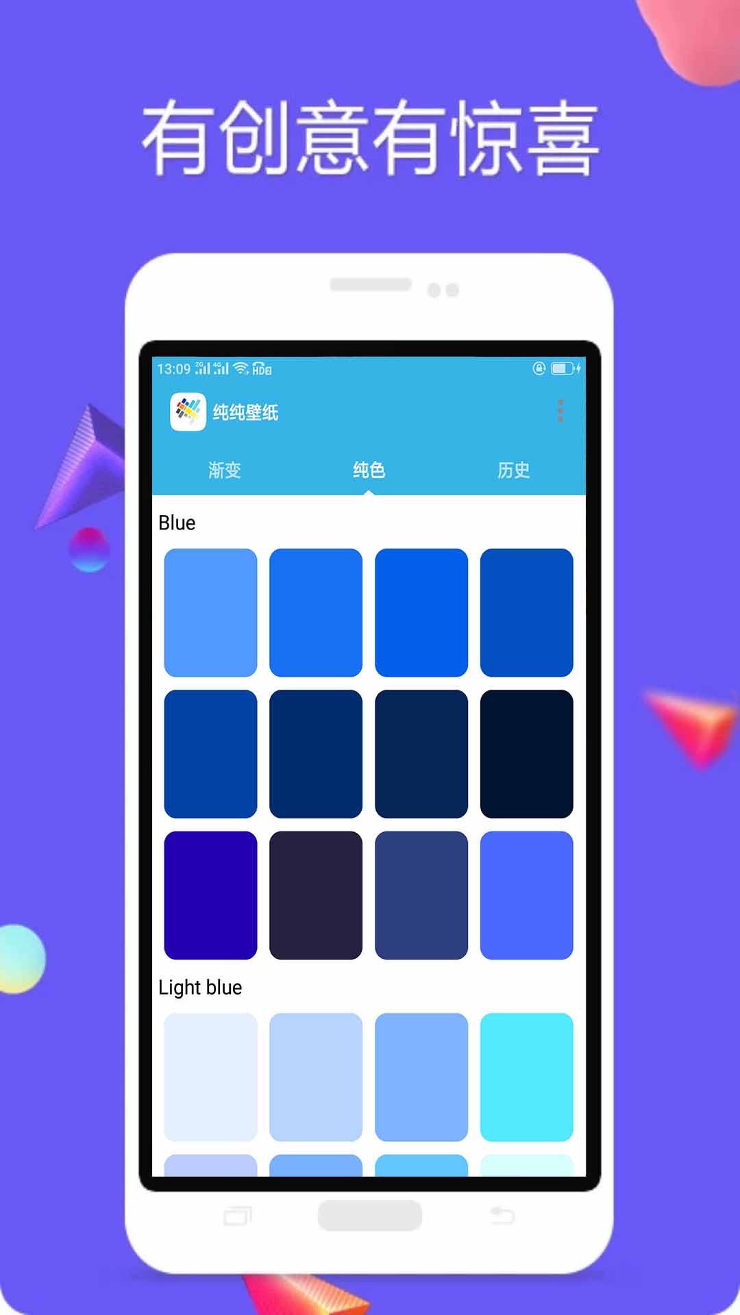 纯色壁纸(4)