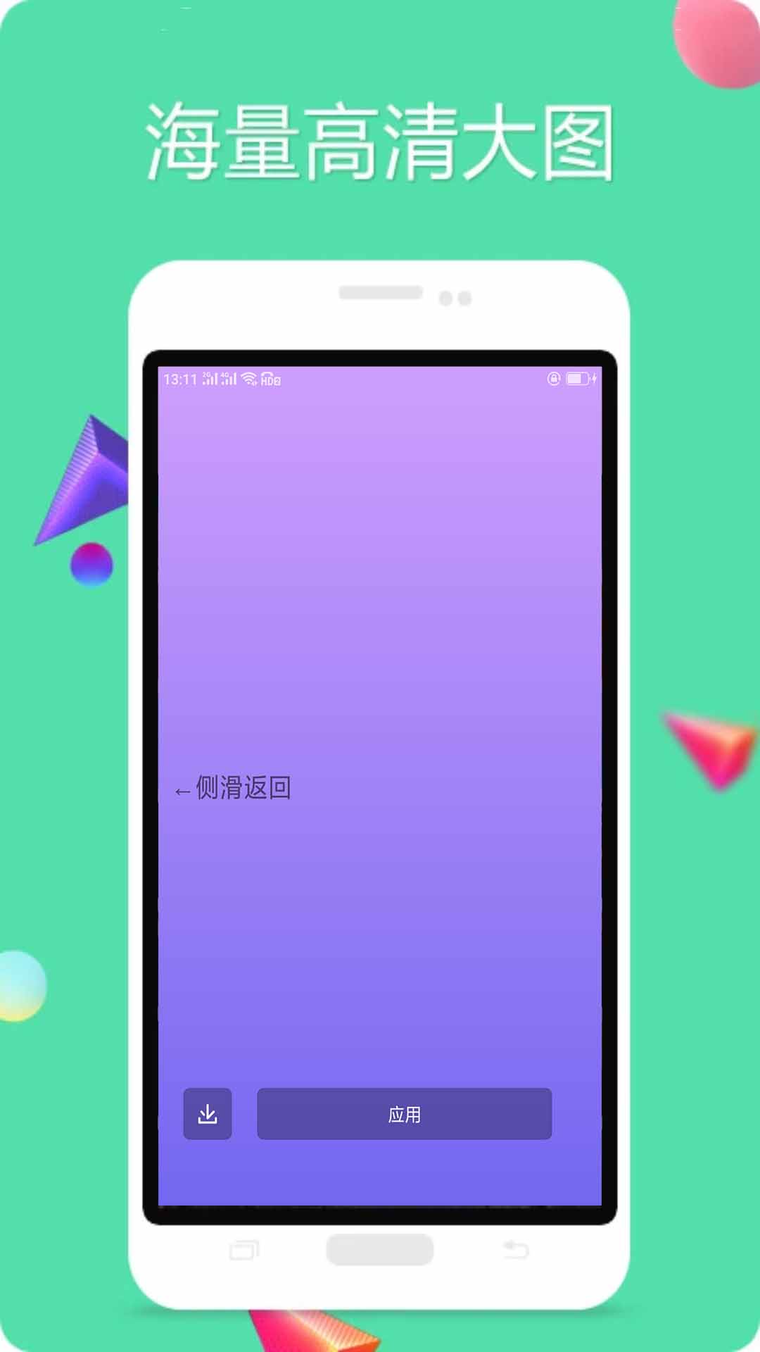 纯色壁纸(1)