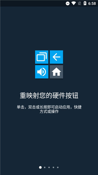 Button Mapper按键映射(3)