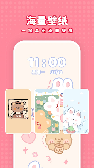 白桃壁纸(3)