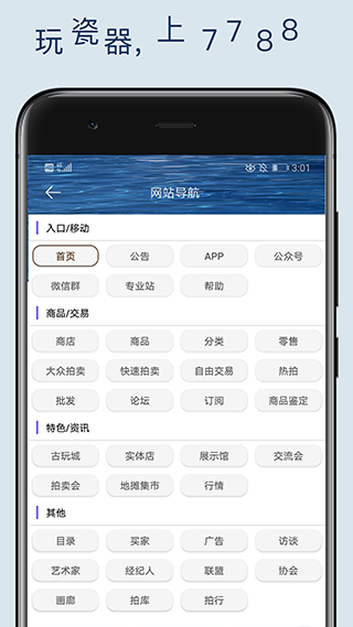 7788瓷器(1)
