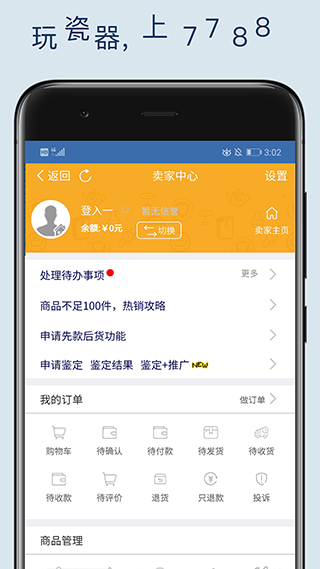7788瓷器(3)