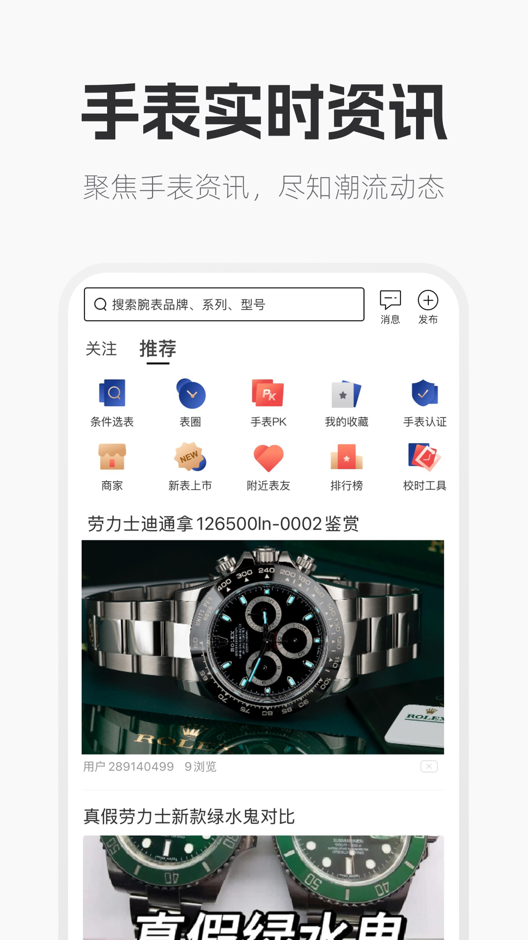 手表范(2)
