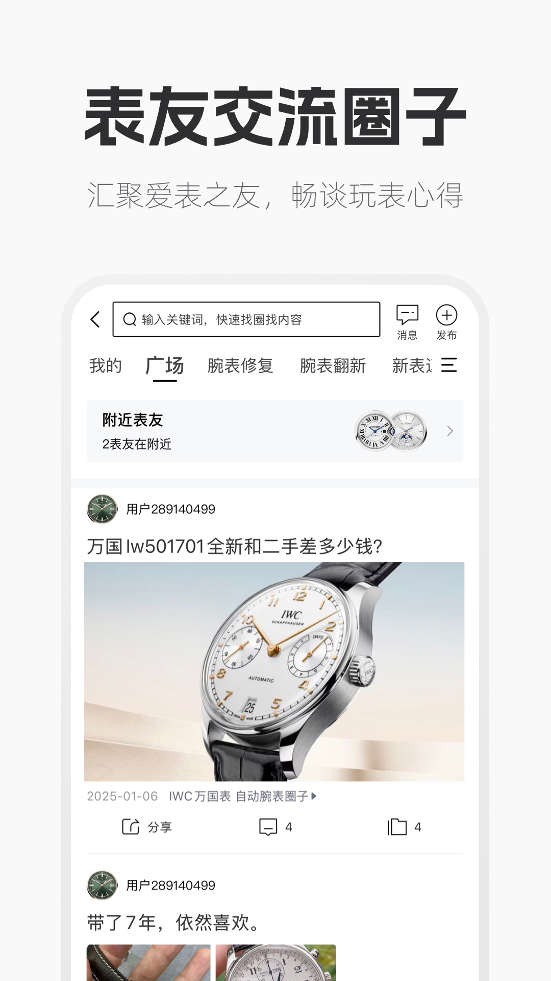 手表范(3)