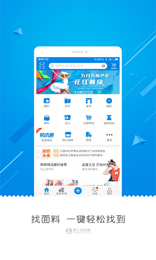 網上輕紡城(2)