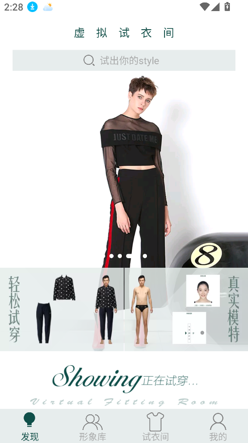 虛擬試衣間(2)