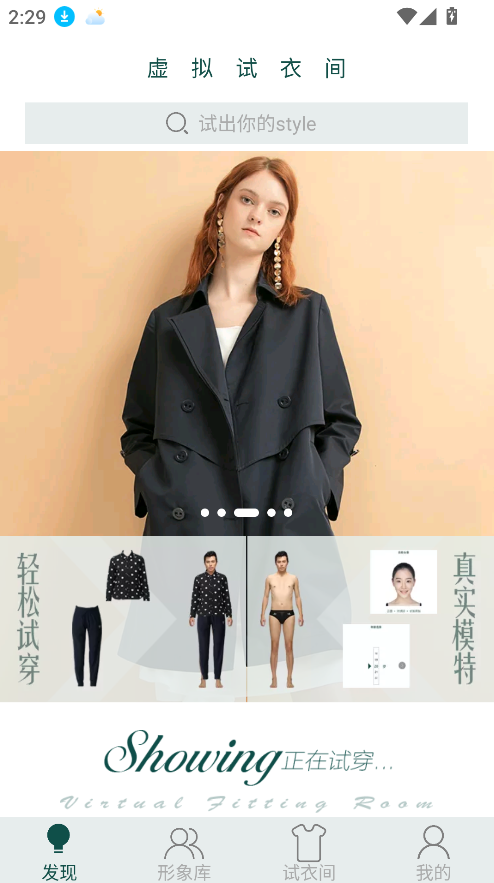 虛擬試衣間(4)