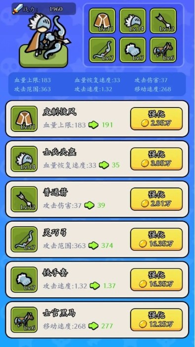 拿下一座城(2)