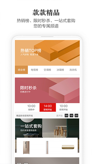 海信商城(2)
