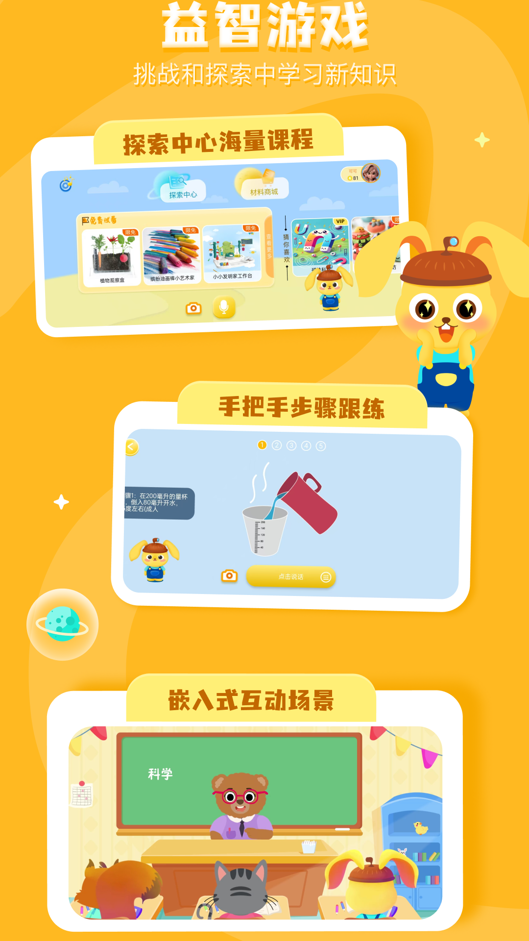 科學(xué)小伙伴(3)