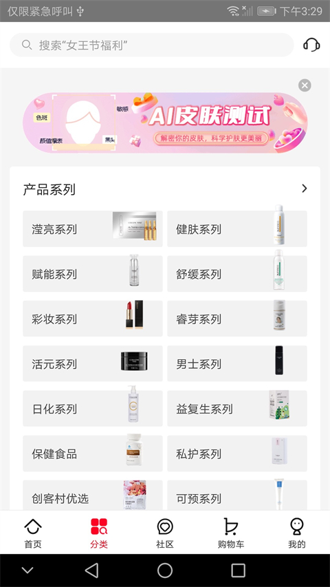 创客云商商城(3)