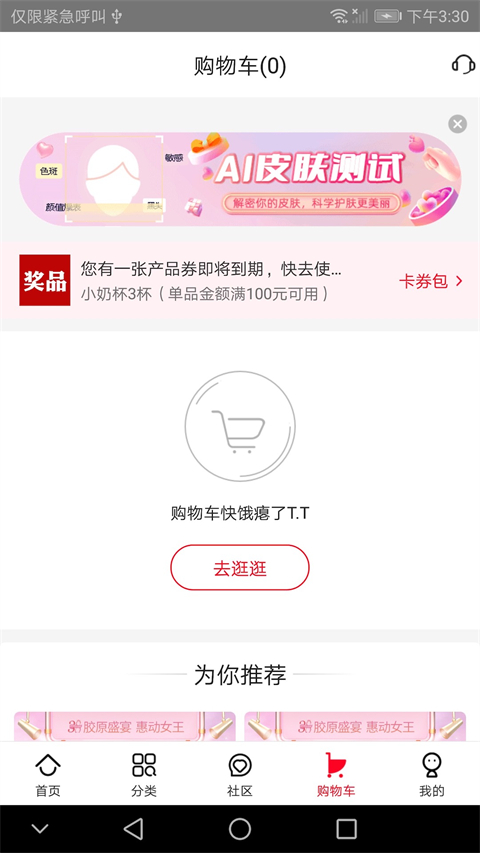 创客云商商城(1)